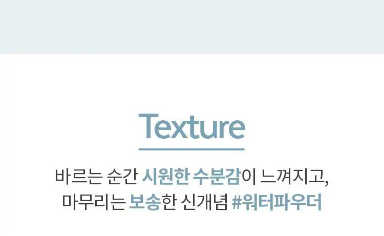 [구매인증이벤트] 기름종이팩트 워터락 피니셔 UV톤업 벨벳(단품/기획) 상세페이지 39